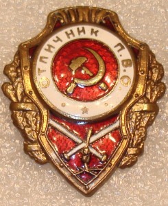 три отличника.