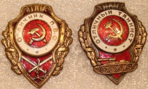 три отличника.