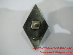 Ромб за окончание военного факультета ДВПИ (Дальневосточного