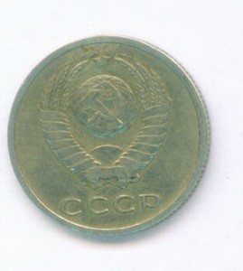 20 коп 1970г.