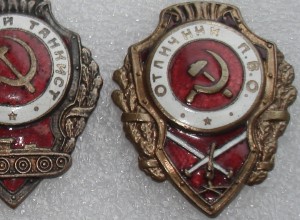 три отличника.