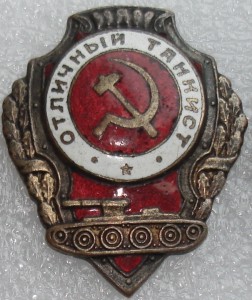 три отличника.