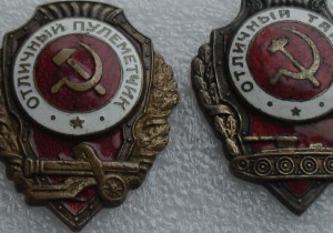 три отличника.