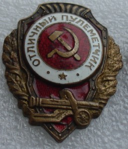 три отличника.