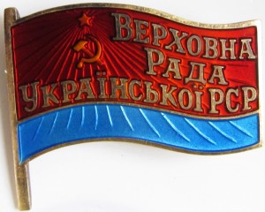 Верховная рада