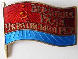 Верховная рада