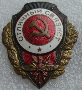 Пара связистов.