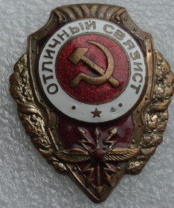 Пара связистов.