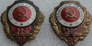 Пара связистов.