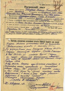 К-т Слава 2 ст, Слава 3 ст , Отвага