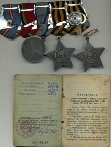 К-т Слава 2 ст, Слава 3 ст , Отвага