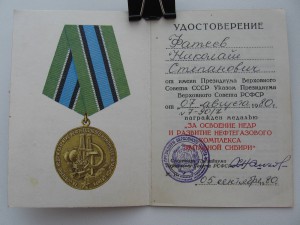 Нефтегазовый комплекс Западной Сибири