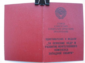 Нефтегазовый комплекс Западной Сибири