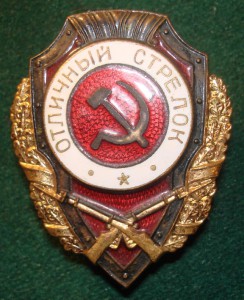 Отличный стрелок