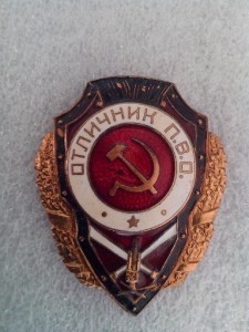 ОТЛИЧНИК ПВО ПОБЕДА