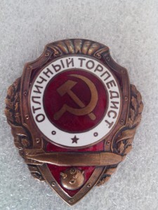 ОТЛИЧНЫЙ ТОРПЕДИСТ- ОБСУЖДЕНИЕ
