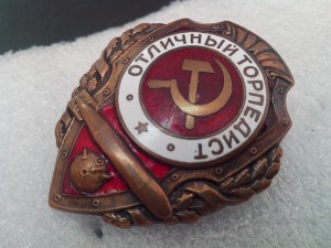 ОТЛИЧНЫЙ ТОРПЕДИСТ- ОБСУЖДЕНИЕ
