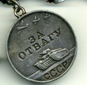 К-т Слава 2 ст, Слава 3 ст , Отвага