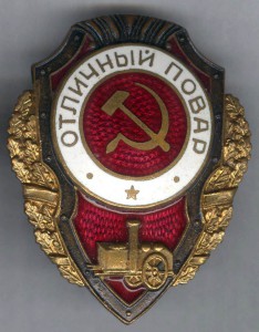 Отличный повар.