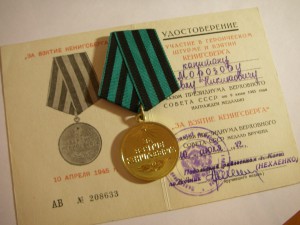 Кенигсберг (военкомат) + документ 1972 года