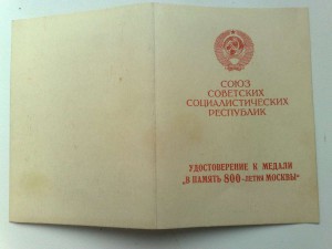 Док на Фабиан Абрамовича