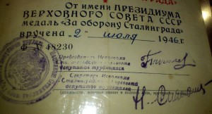 Сталинград, 1946г (Исполком)