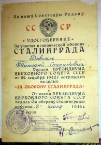 Сталинград, 1946г (Исполком)