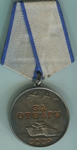 КЗ + Отвага - дубликаты.