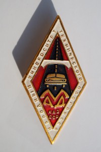 Народный университет технического прогресса Каз ССР