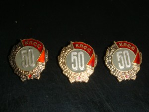 50 лет КПСС  3 шт ..