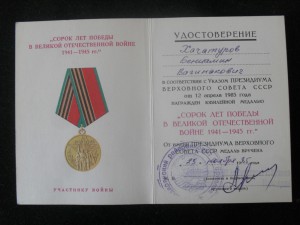 Кавказ подпись Генерал-майор Инжвойск Бабин.и юбилейки.