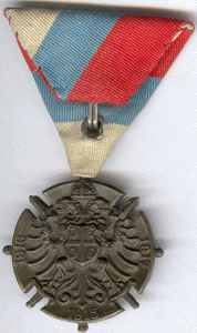 Югославская медаль 1914-1918.