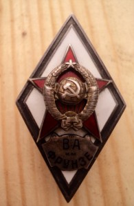 ВА им. Фрунзе. Гайка серебро.