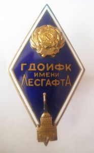 им. Лесгафта