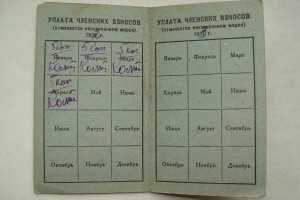 АВТОДОР РСФСР 1931г.!!! +++