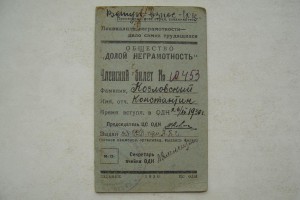 АВТОДОР РСФСР 1931г.!!! +++