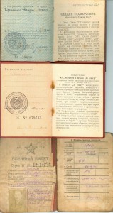 Документы на партизана отряда Ковпака