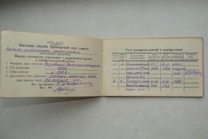 АВТОДОР РСФСР 1931г.!!! +++