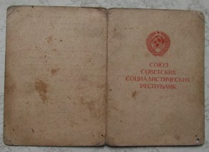 Удостоверение . За взятие Берлина . недорого