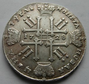 1 рубль 1728 г. прекрасный