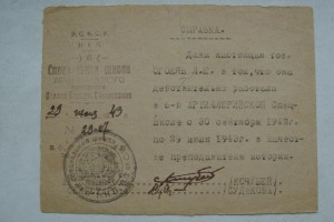 Диплом Кандидата Наук 1944г. ++