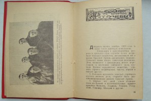 История 30-го Отдельного Саперного Батальона (печать 30 экз)