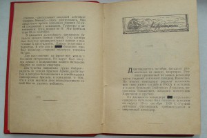 История 30-го Отдельного Саперного Батальона (печать 30 экз)