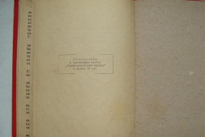 История 30-го Отдельного Саперного Батальона (печать 30 экз)