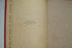 История 30-го Отдельного Саперного Батальона (печать 30 экз)