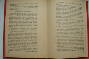 История 30-го Отдельного Саперного Батальона (печать 30 экз)