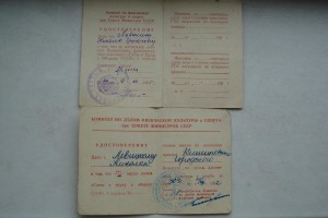 ГТО 1 ступени 1952г. и 1955г.