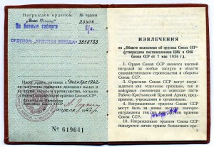 ЗП № 23306+док.(Дубликат)+++.