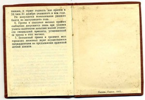 ЗП № 23306+док.(Дубликат)+++.
