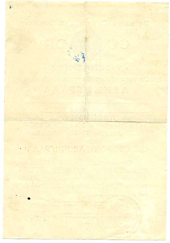 ЗП № 23306+док.(Дубликат)+++.